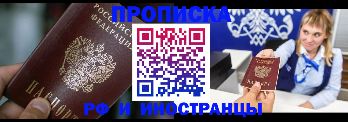 временная регистрация законно в Дятьково