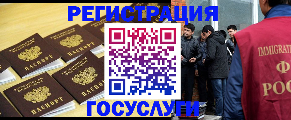 временная регистрация в квартире в Дятьково