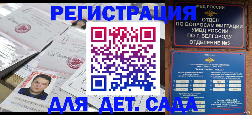 прописка от собственника в Дятьково